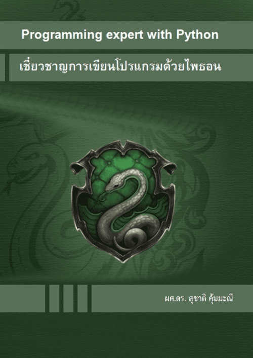 ProgrammingExpertwithPython